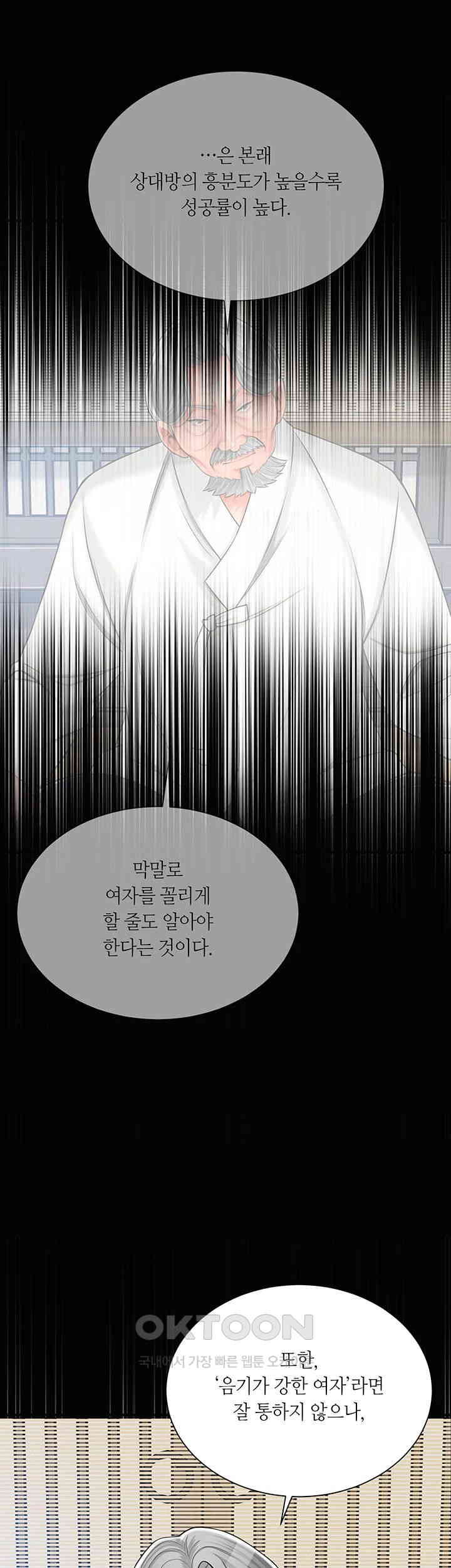 Brothel Raw - Chapter 15 [photo 10] - MangaPorn