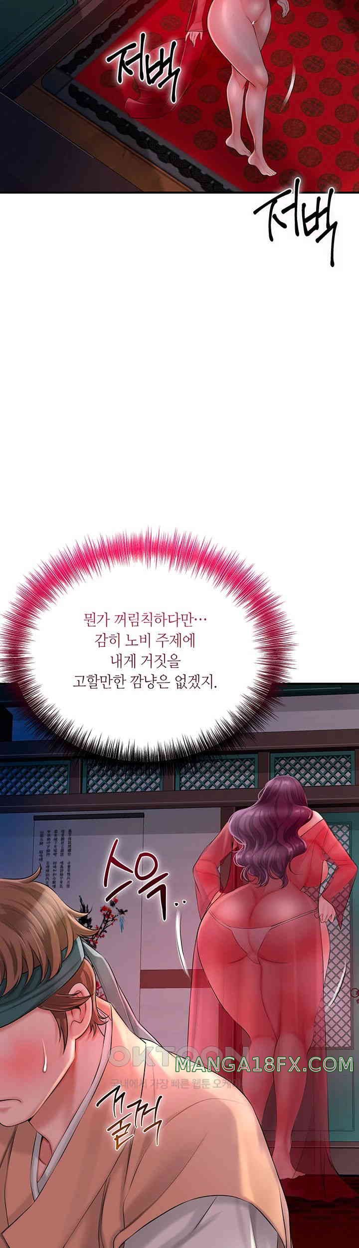 Brothel Raw - Chapter 15 [photo 19] - MangaPorn