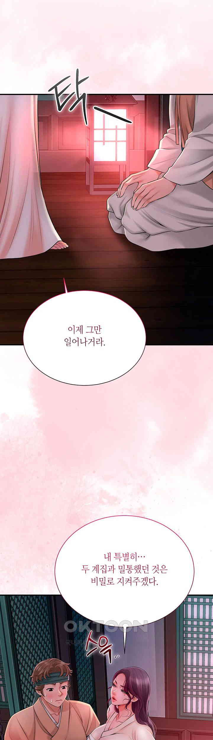 Brothel Raw - Chapter 15 [photo 21] - MangaPorn