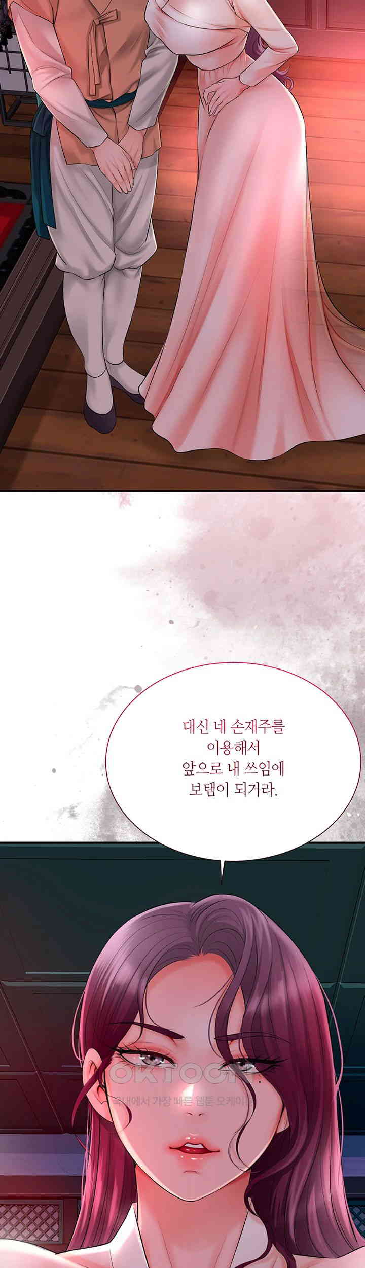 Brothel Raw - Chapter 15 [photo 22] - MangaPorn