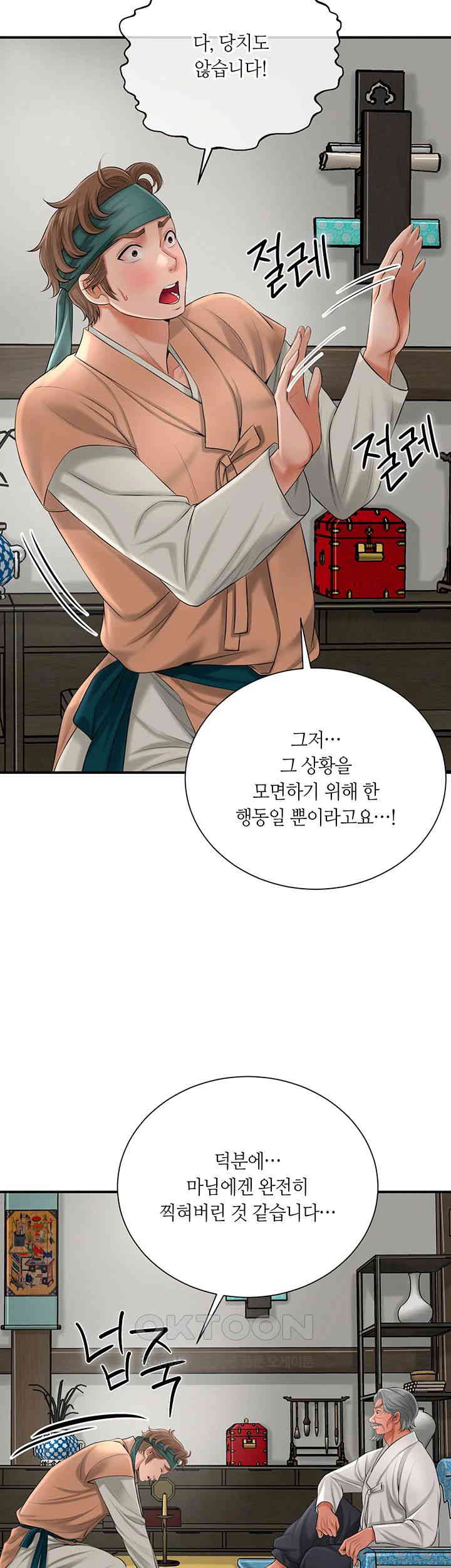Brothel Raw - Chapter 15 [photo 32] - MangaPorn