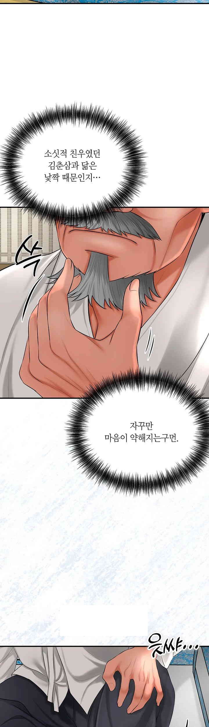 Brothel Raw - Chapter 15 [photo 34] - MangaPorn