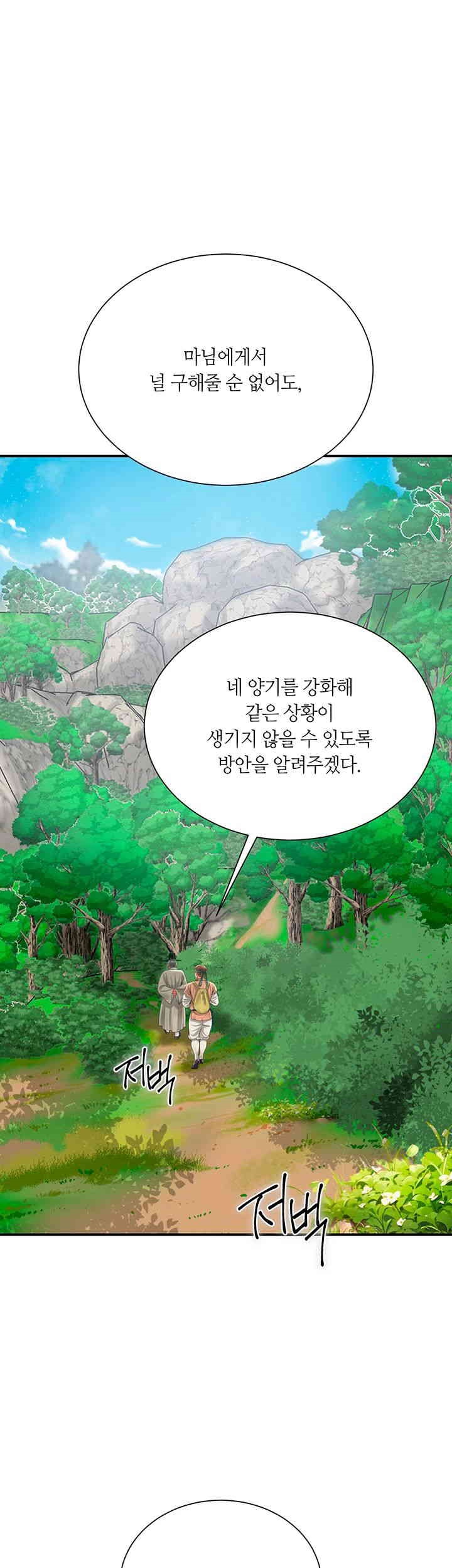 Brothel Raw - Chapter 15 [photo 38] - MangaPorn