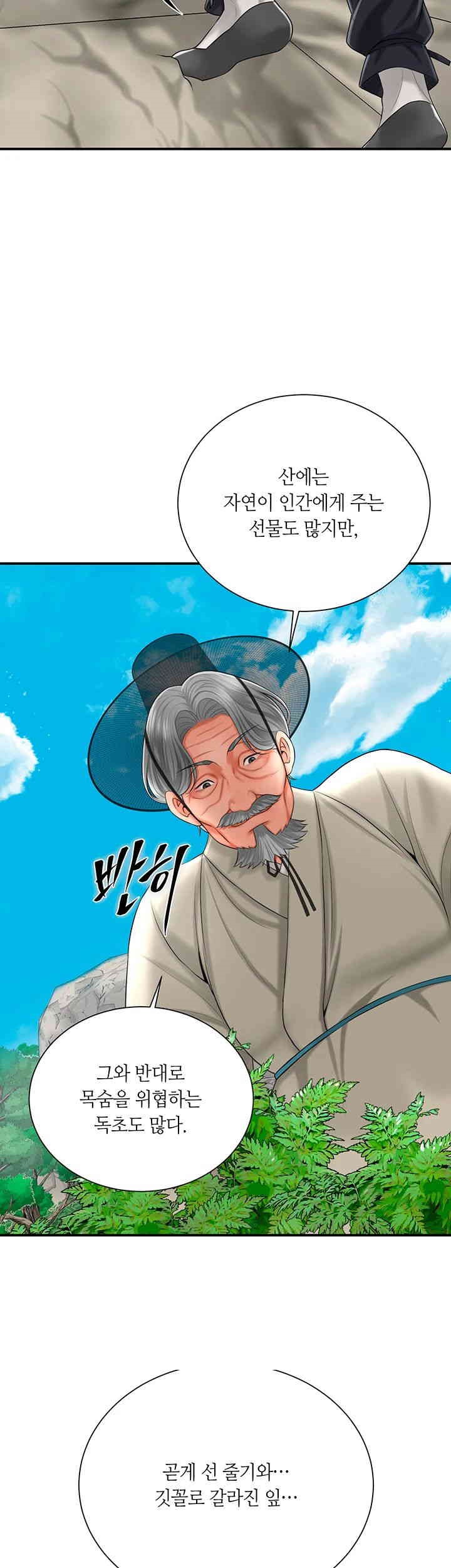Brothel Raw - Chapter 15 [photo 40] - MangaPorn
