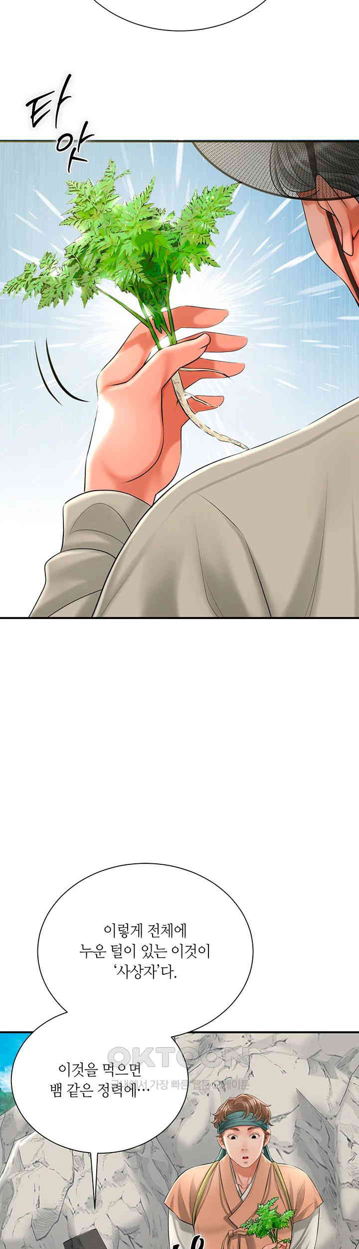 Brothel Raw - Chapter 15 [photo 41] - MangaPorn