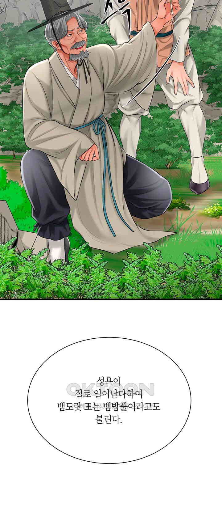 Brothel Raw - Chapter 15 [photo 42] - MangaPorn