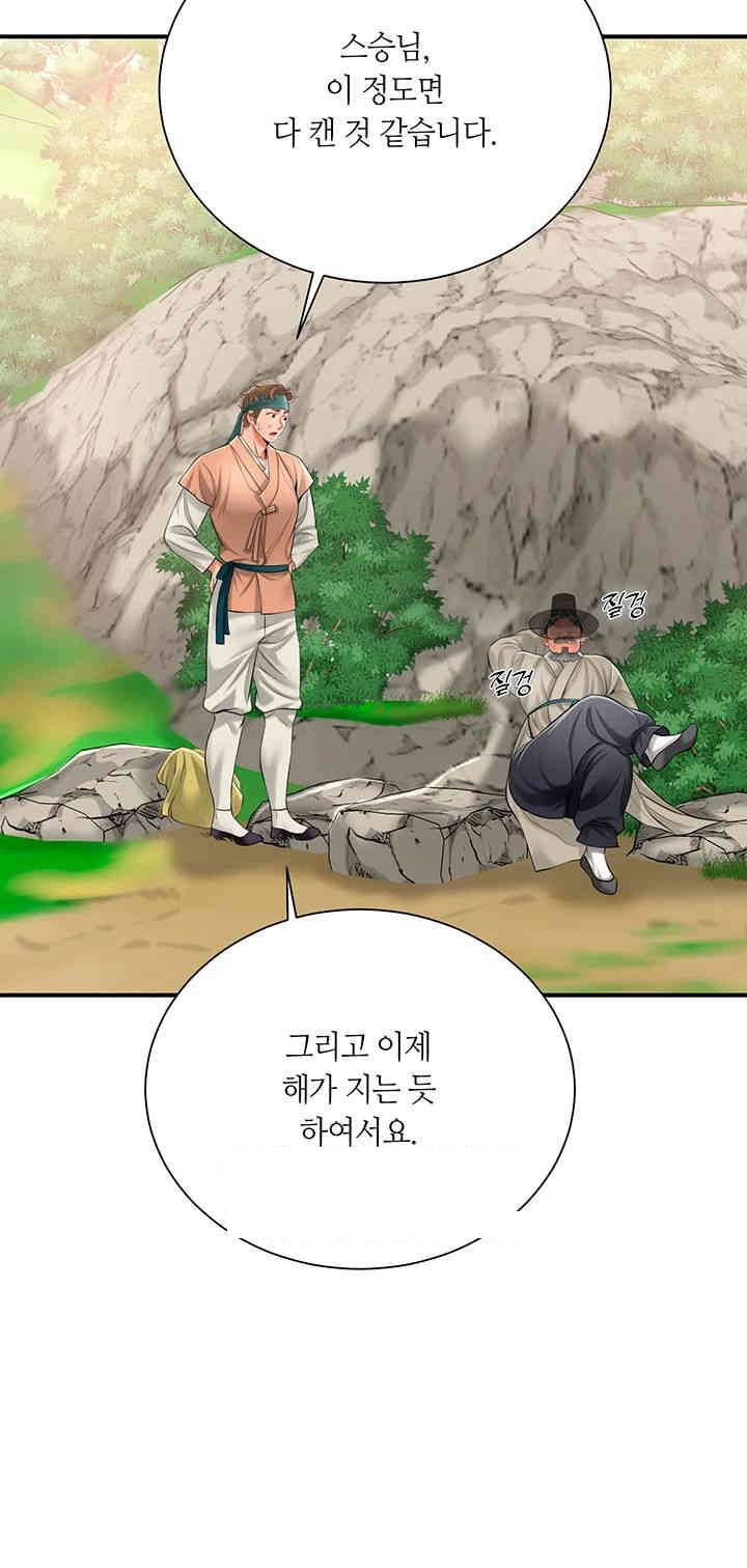 Brothel Raw - Chapter 15 [photo 48] - MangaPorn