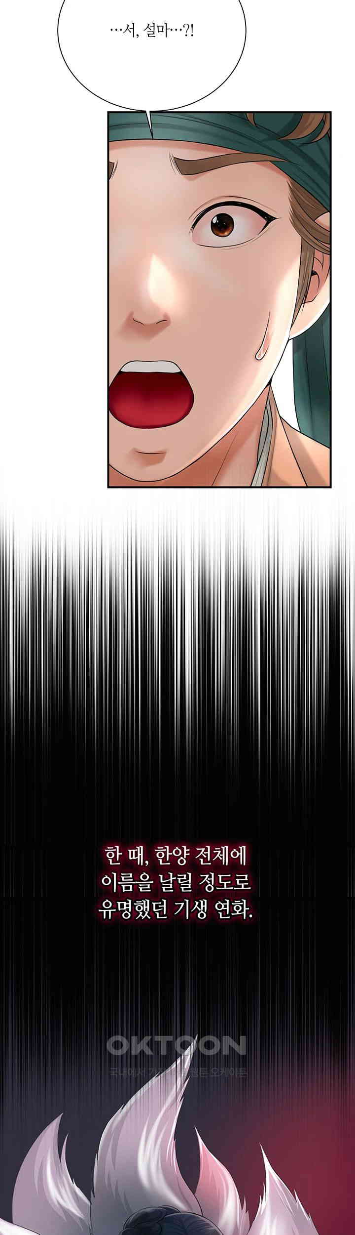 Brothel Raw - Chapter 15 [photo 53] - MangaPorn