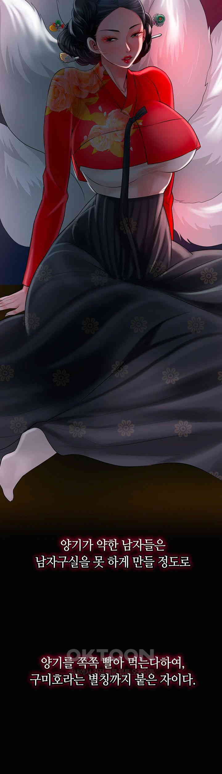 Brothel Raw - Chapter 15 [photo 54] - MangaPorn