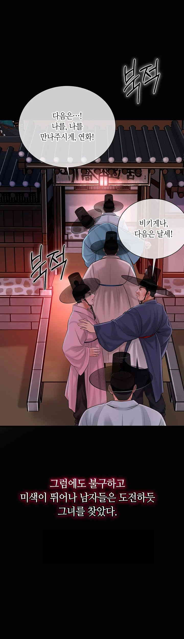 Brothel Raw - Chapter 15 [photo 55] - MangaPorn
