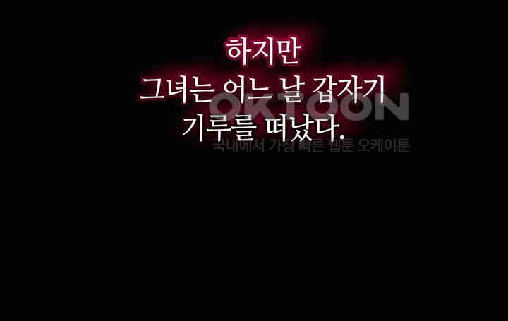 Brothel Raw - Chapter 15 [photo 57] - MangaPorn