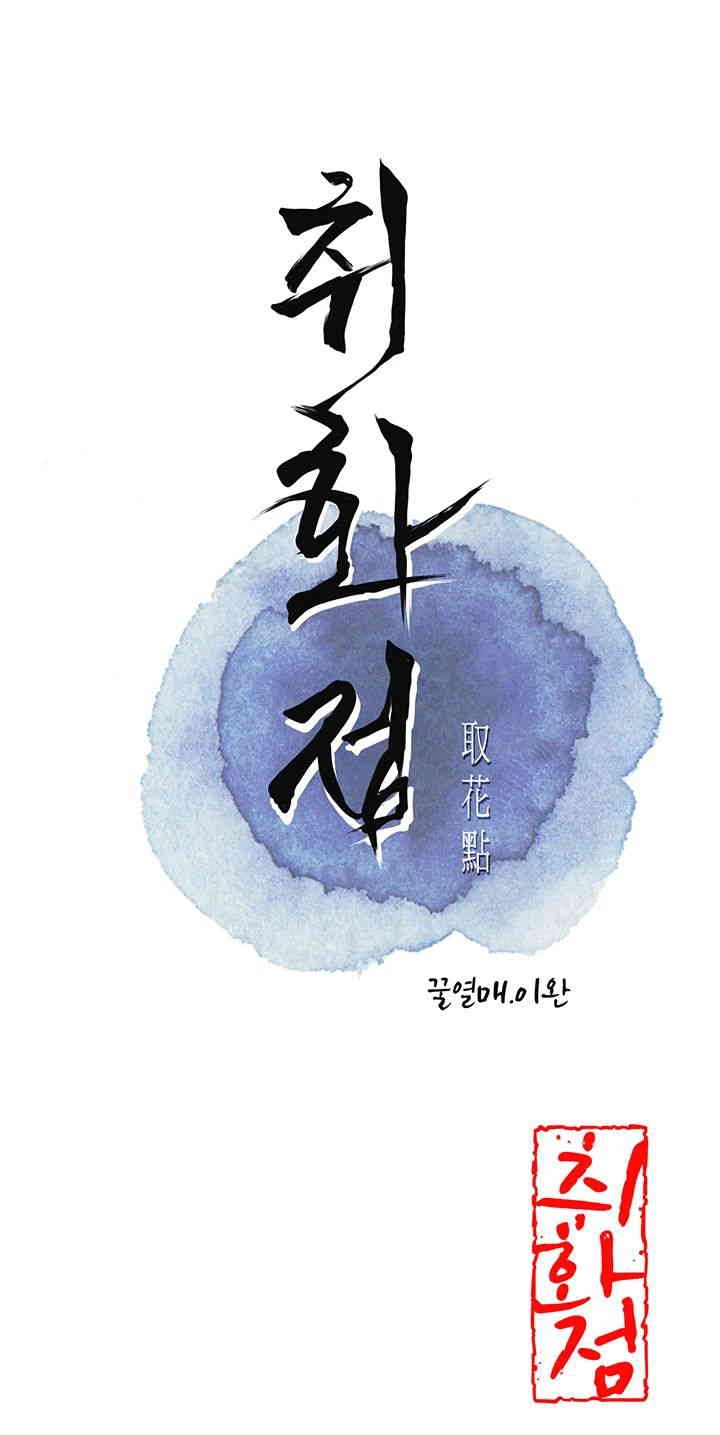 Brothel Raw - Chapter 15 [photo 7] - MangaPorn