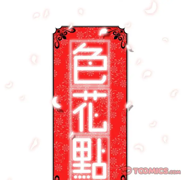 The Spot Master - Chapter 46 [photo 116] - MangaPorn