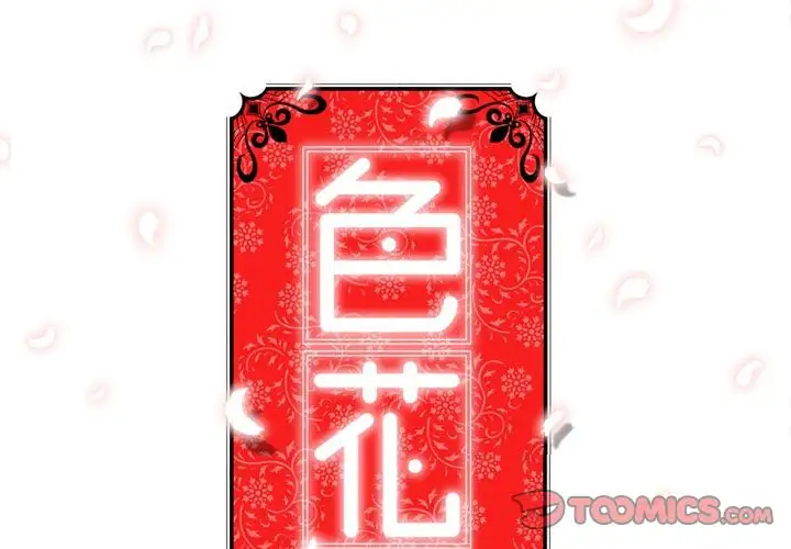 The Spot Master - Chapter 46 [photo 2] - MangaPorn