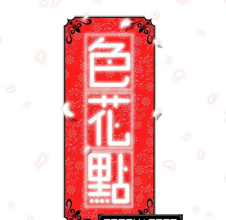 The Spot Master - Chapter 47 [photo 41] - MangaPorn