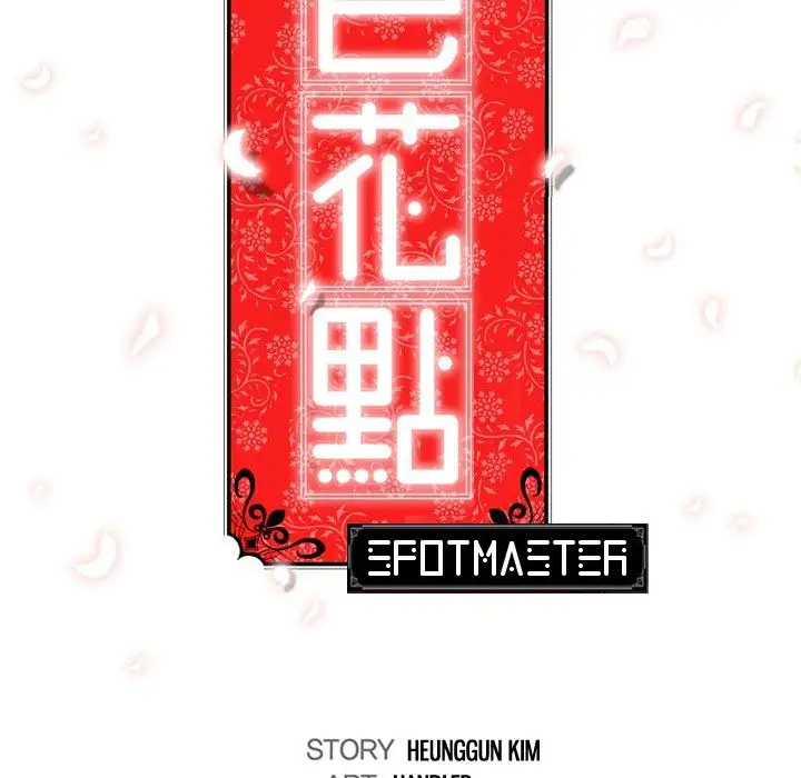 The Spot Master - Chapter 48 [photo 19] - MangaPorn