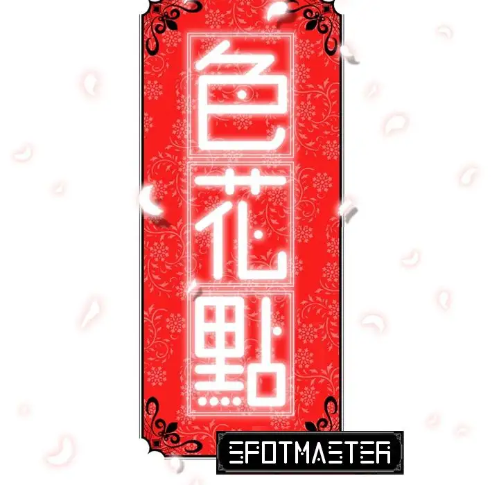 The Spot Master - Chapter 49 [photo 108] - MangaPorn