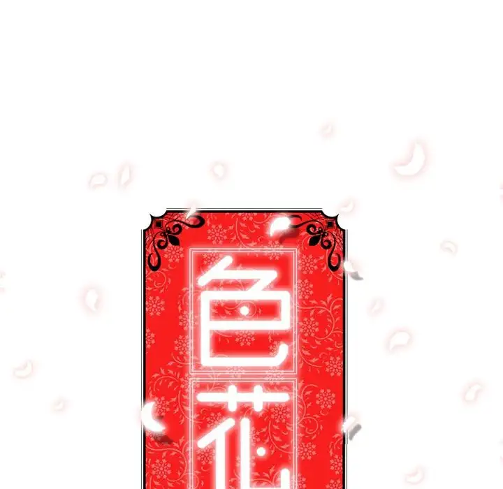 The Spot Master - Chapter 50 [photo 45] - MangaPorn