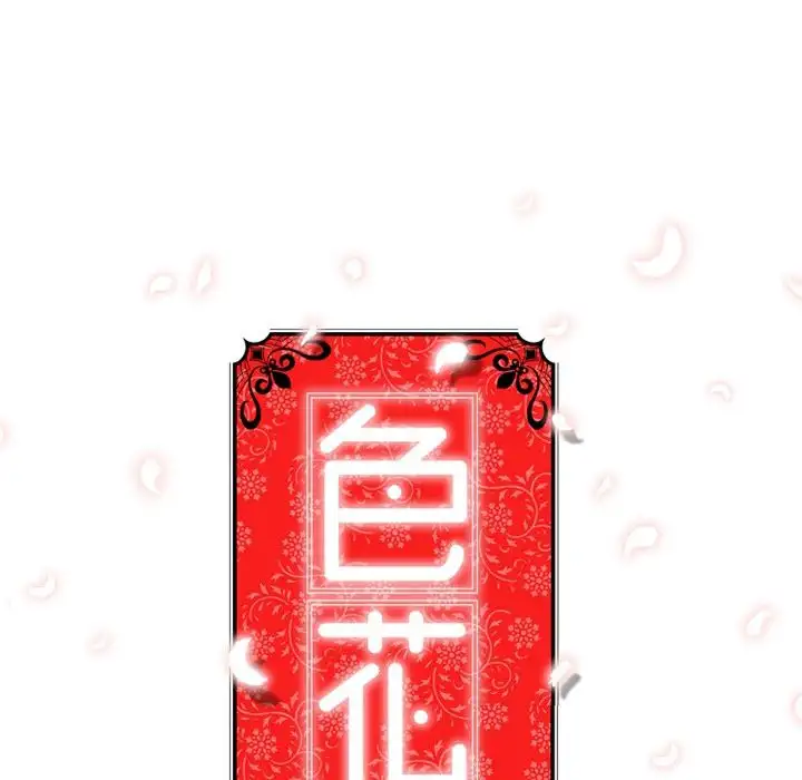 The Spot Master - Chapter 52 [photo 16] - MangaPorn