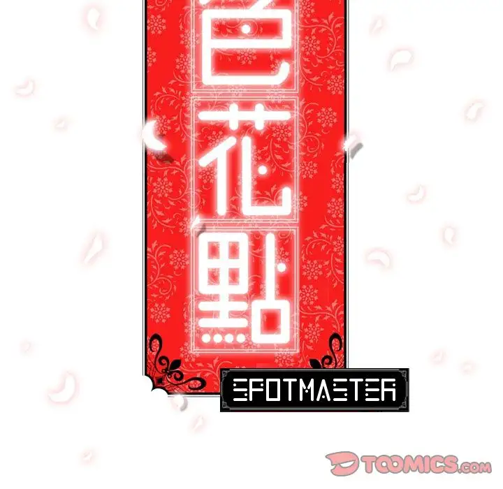 The Spot Master - Chapter 53 [photo 98] - MangaPorn