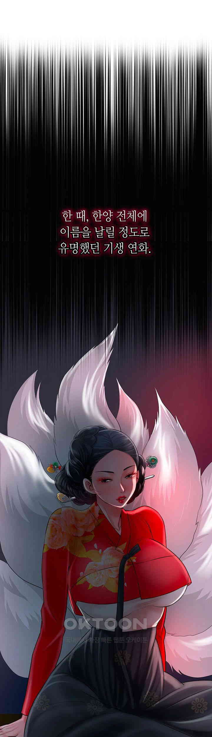 Brothel Raw - Chapter 16 [photo 1] - MangaPorn