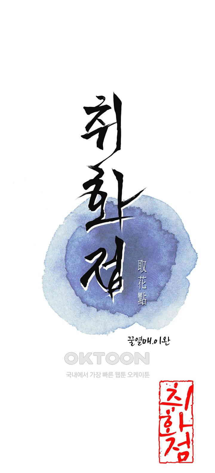 Brothel Raw - Chapter 16 [photo 11] - MangaPorn