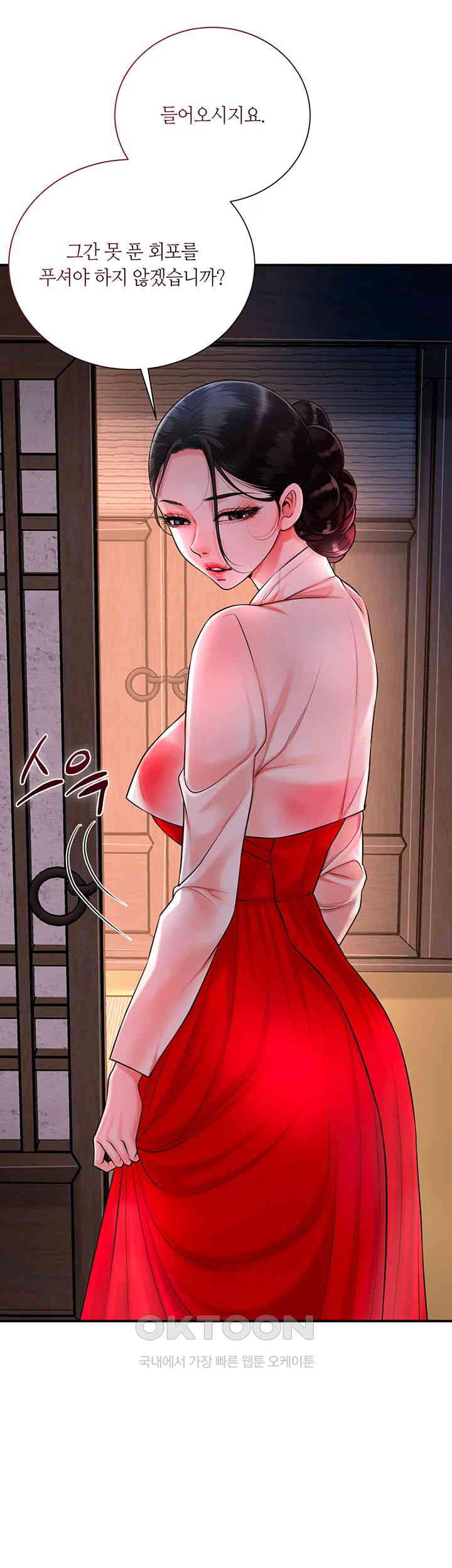 Brothel Raw - Chapter 16 [photo 13] - MangaPorn