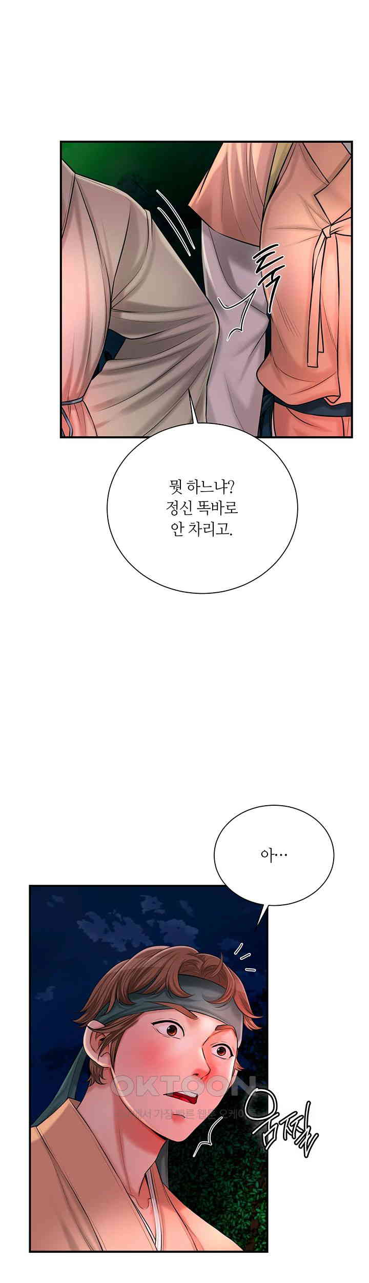 Brothel Raw - Chapter 16 [photo 15] - MangaPorn