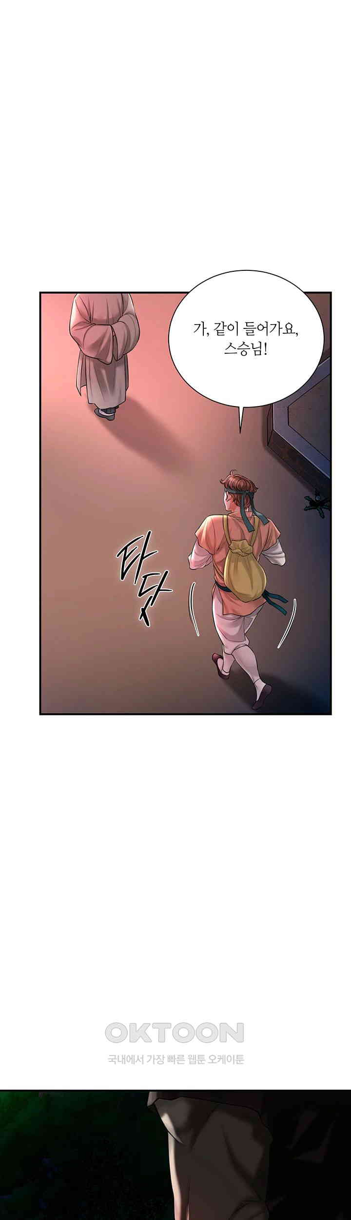 Brothel Raw - Chapter 16 [photo 16] - MangaPorn