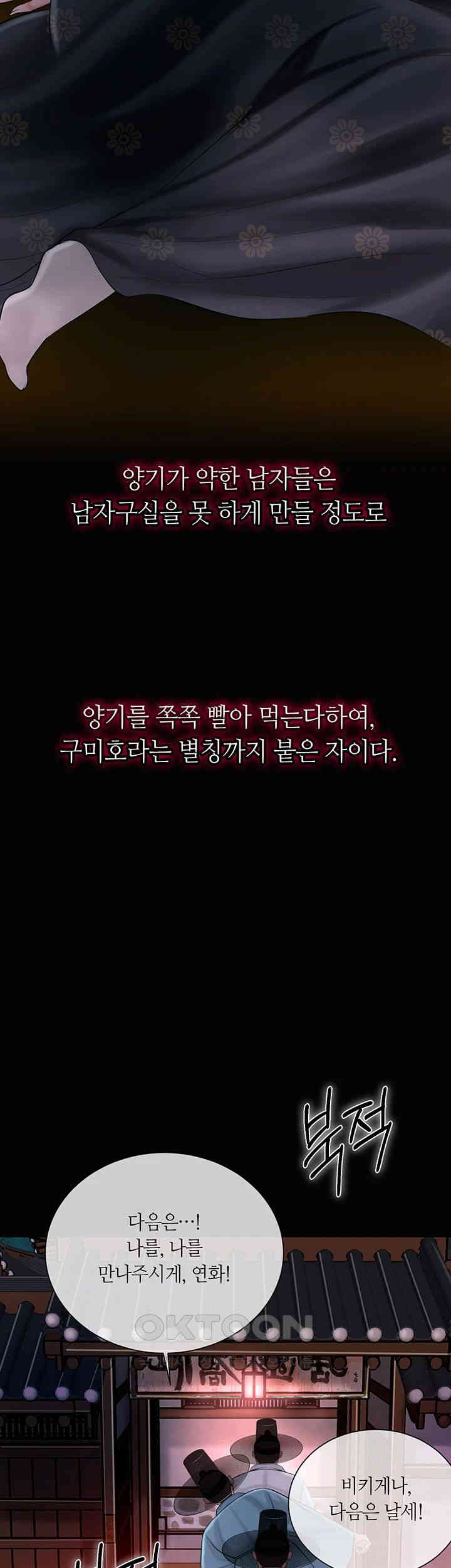 Brothel Raw - Chapter 16 [photo 2] - MangaPorn