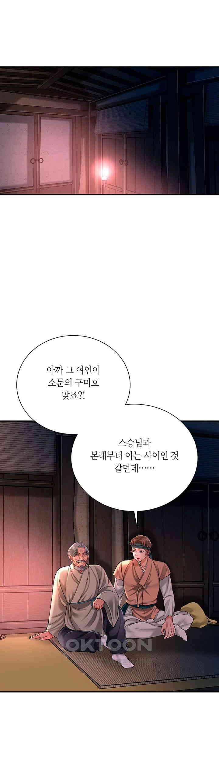 Brothel Raw - Chapter 16 [photo 23] - MangaPorn