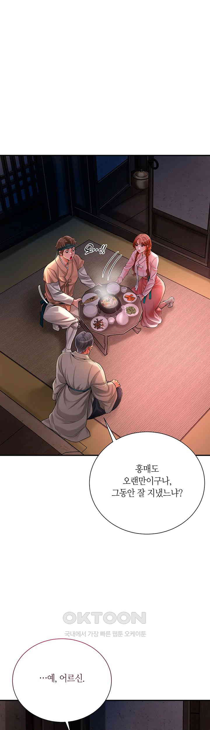 Brothel Raw - Chapter 16 [photo 28] - MangaPorn