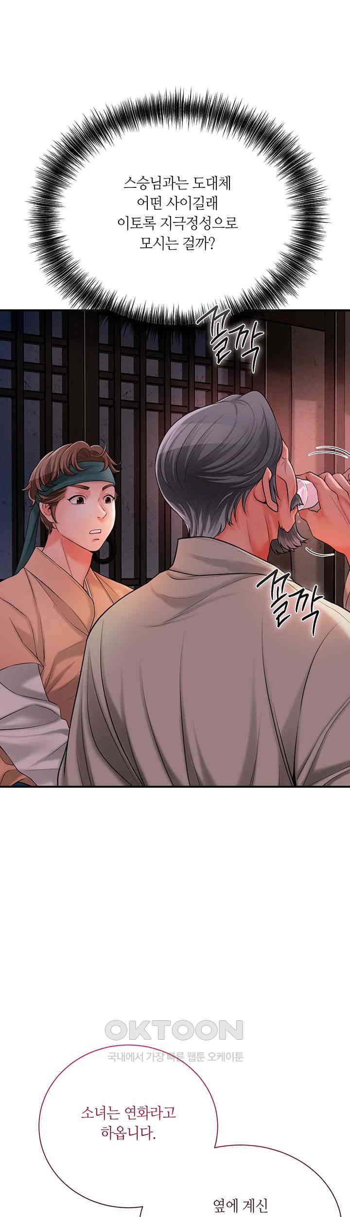 Brothel Raw - Chapter 16 [photo 34] - MangaPorn