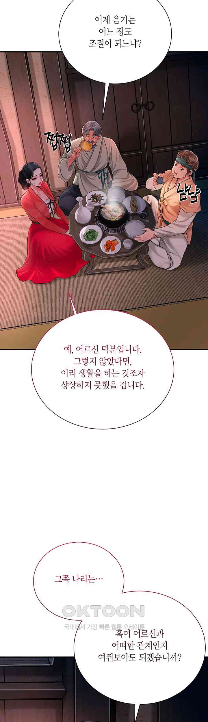 Brothel Raw - Chapter 16 [photo 36] - MangaPorn