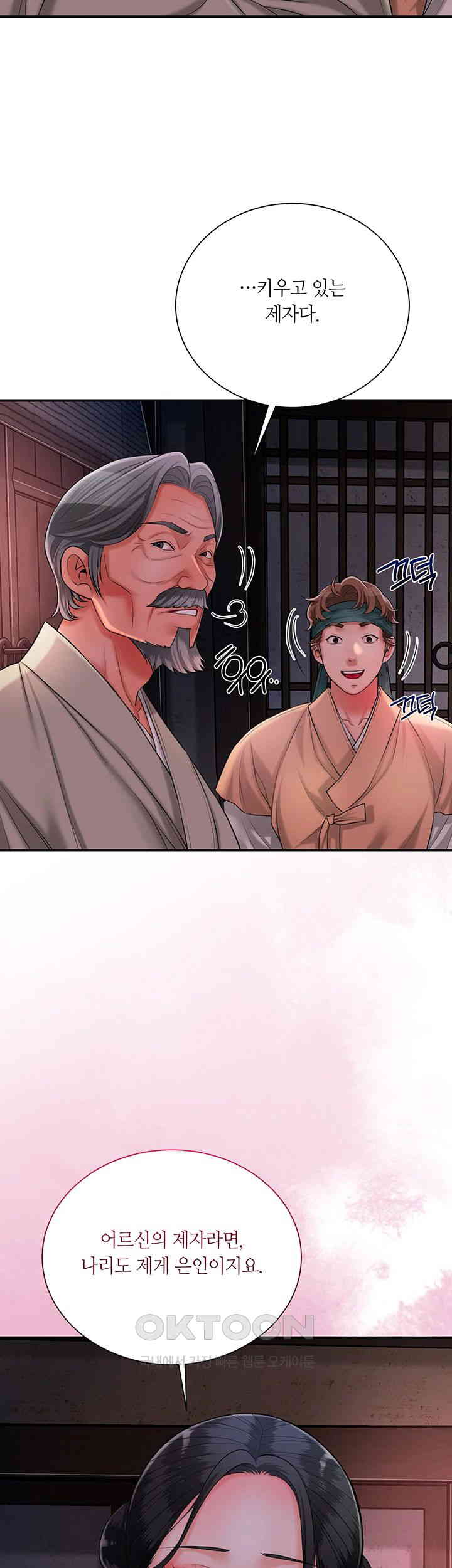 Brothel Raw - Chapter 16 [photo 38] - MangaPorn