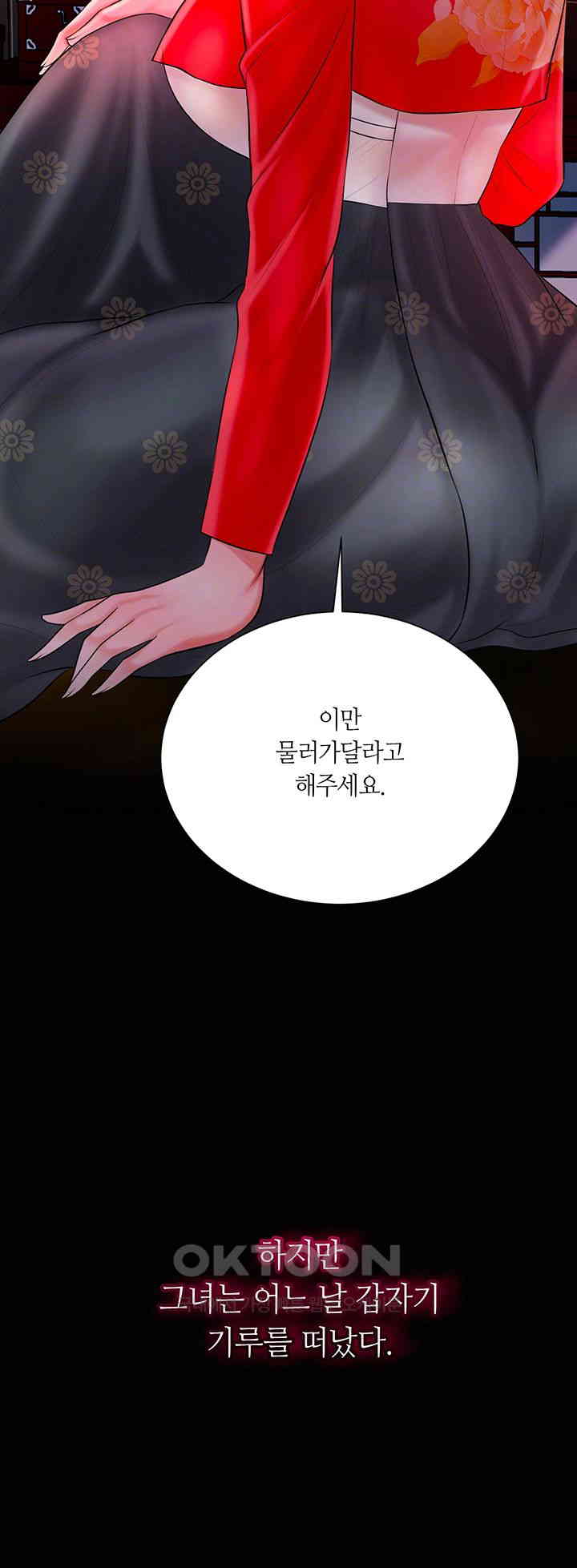 Brothel Raw - Chapter 16 [photo 4] - MangaPorn