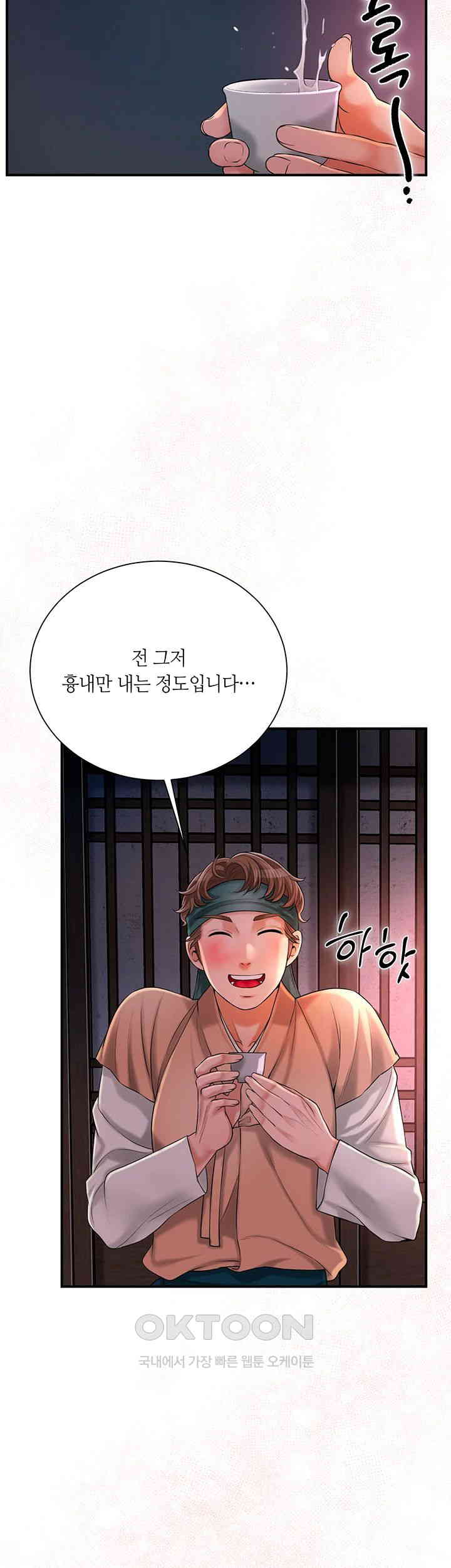Brothel Raw - Chapter 16 [photo 42] - MangaPorn