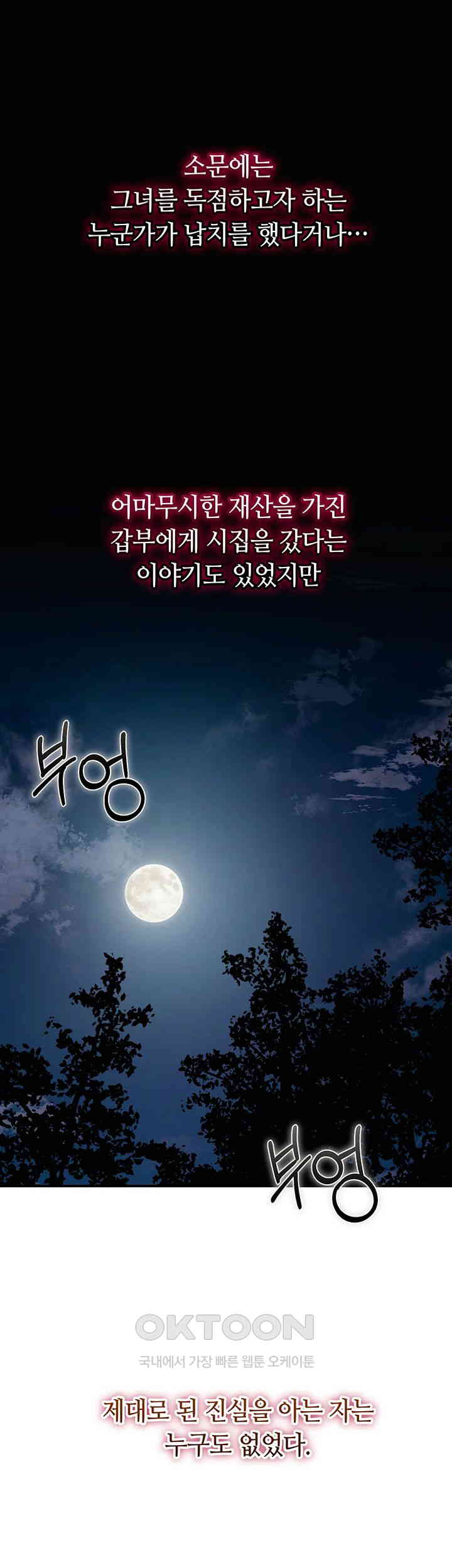 Brothel Raw - Chapter 16 [photo 5] - MangaPorn