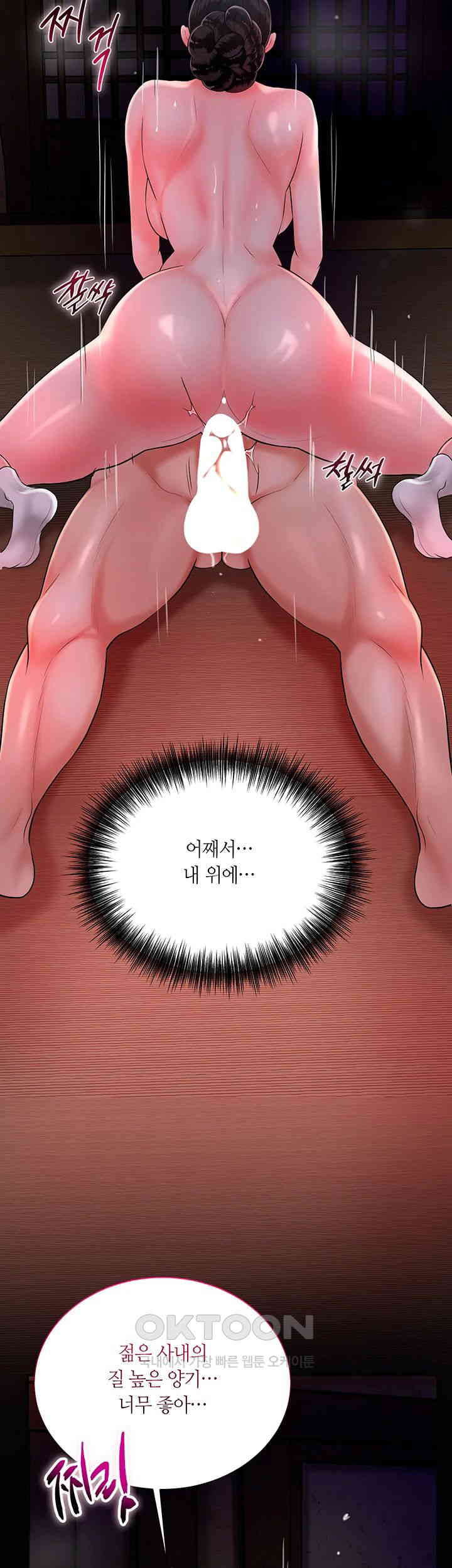 Brothel Raw - Chapter 16 [photo 55] - MangaPorn