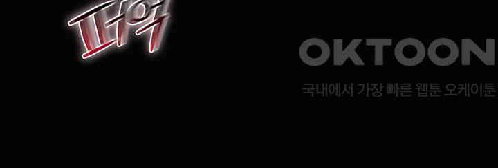 Brothel Raw - Chapter 16 [photo 58] - MangaPorn