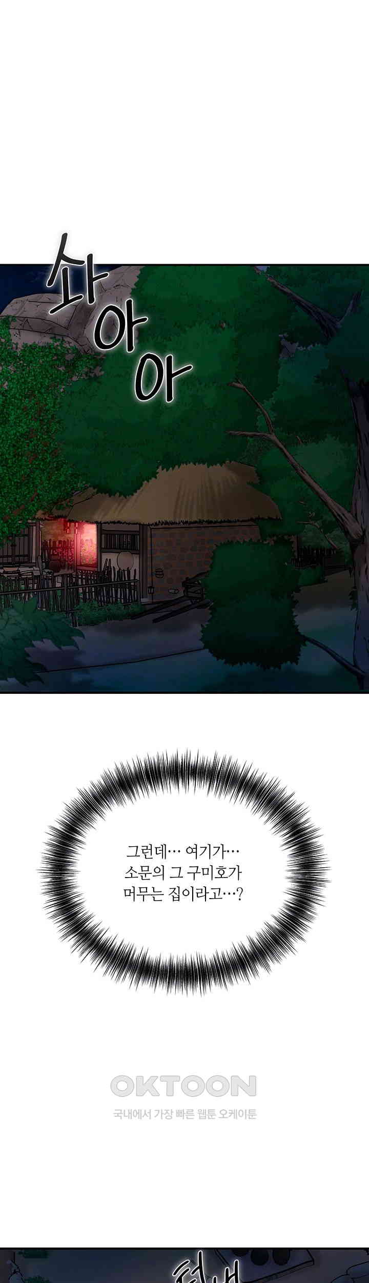 Brothel Raw - Chapter 16 [photo 6] - MangaPorn