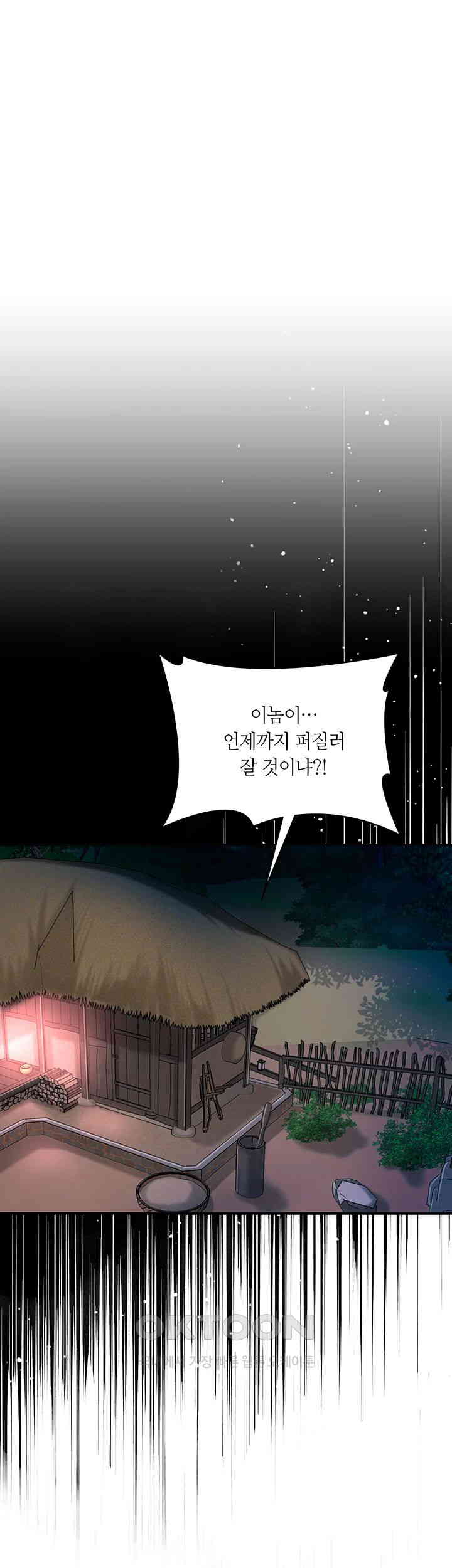 Brothel Raw - Chapter 16 [photo 66] - MangaPorn