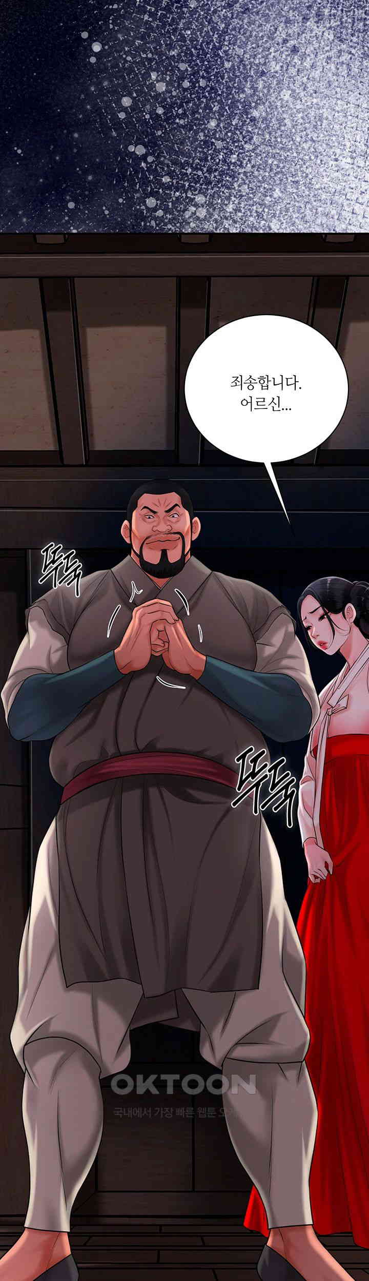 Brothel Raw - Chapter 16 [photo 69] - MangaPorn