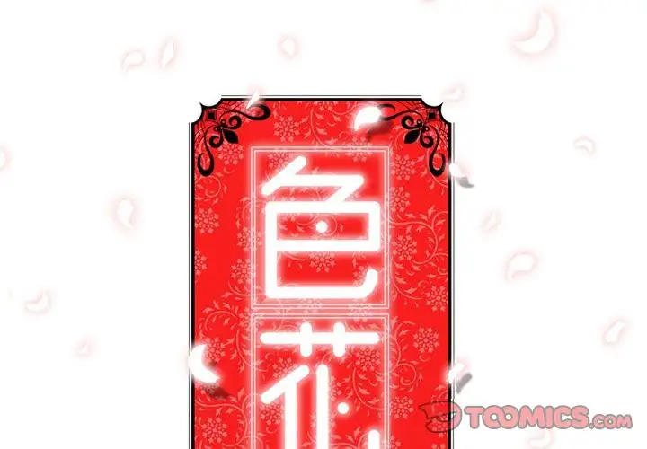 The Spot Master - Chapter 56 [photo 2] - MangaPorn