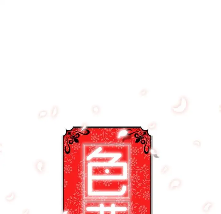 The Spot Master - Chapter 57 [photo 17] - MangaPorn