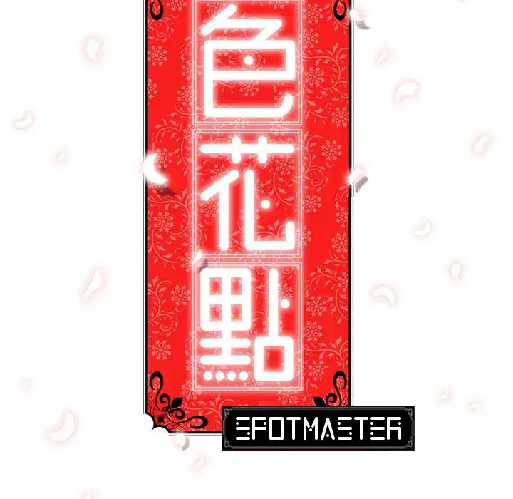 The Spot Master - Chapter 58 [photo 103] - MangaPorn