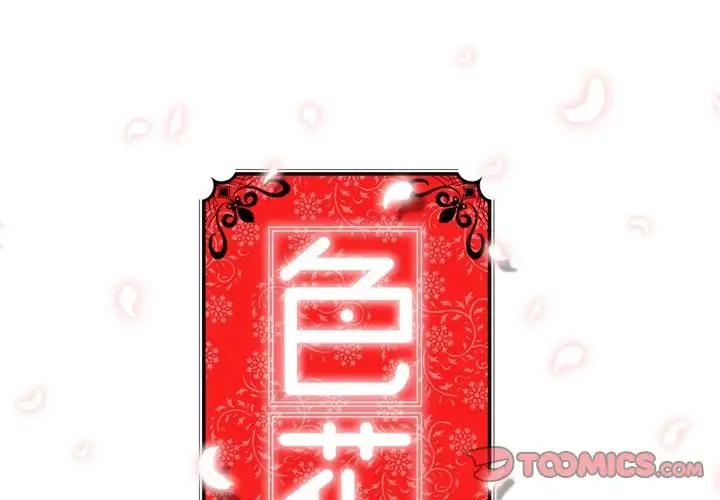 The Spot Master - Chapter 58 [photo 2] - MangaPorn