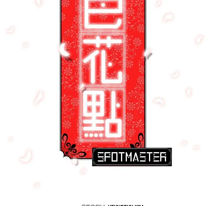The Spot Master - Chapter 59 [photo 100] - MangaPorn