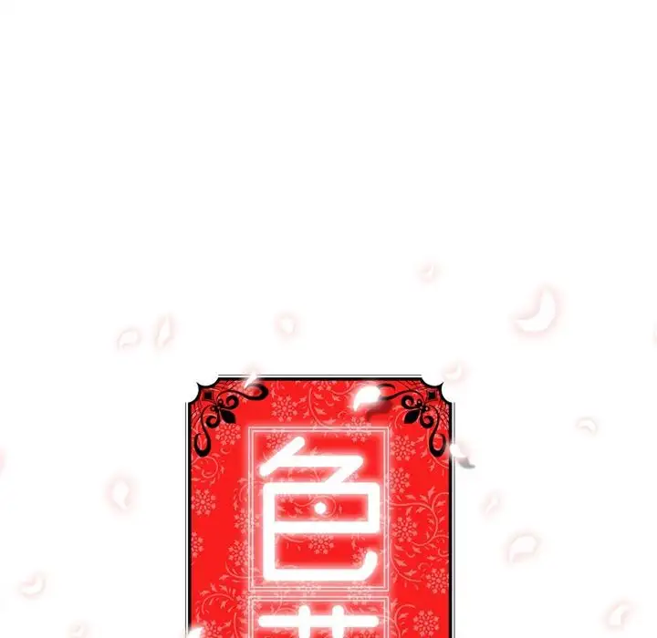 The Spot Master - Chapter 59 [photo 6] - MangaPorn