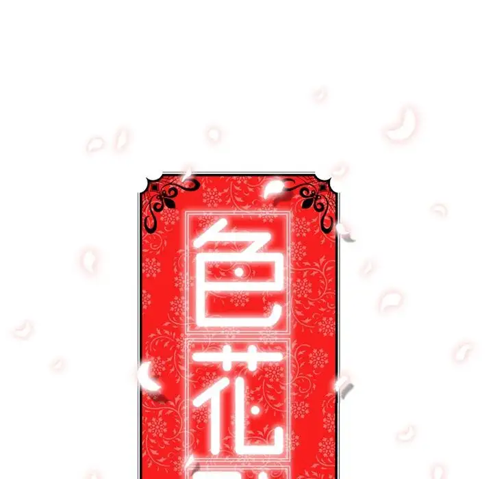 The Spot Master - Chapter 60 [photo 118] - MangaPorn